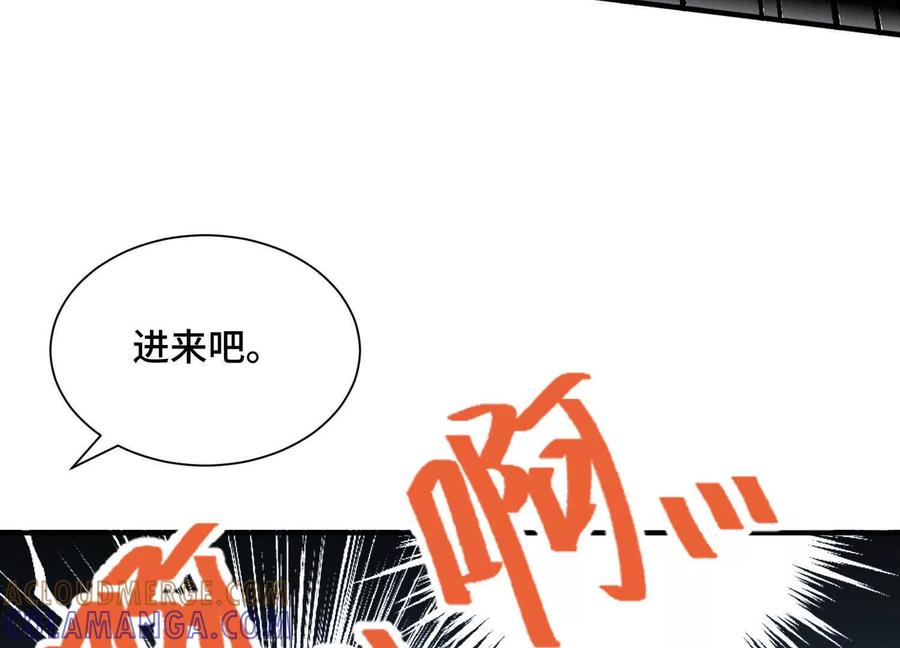 《超频玩家》转变 第121页