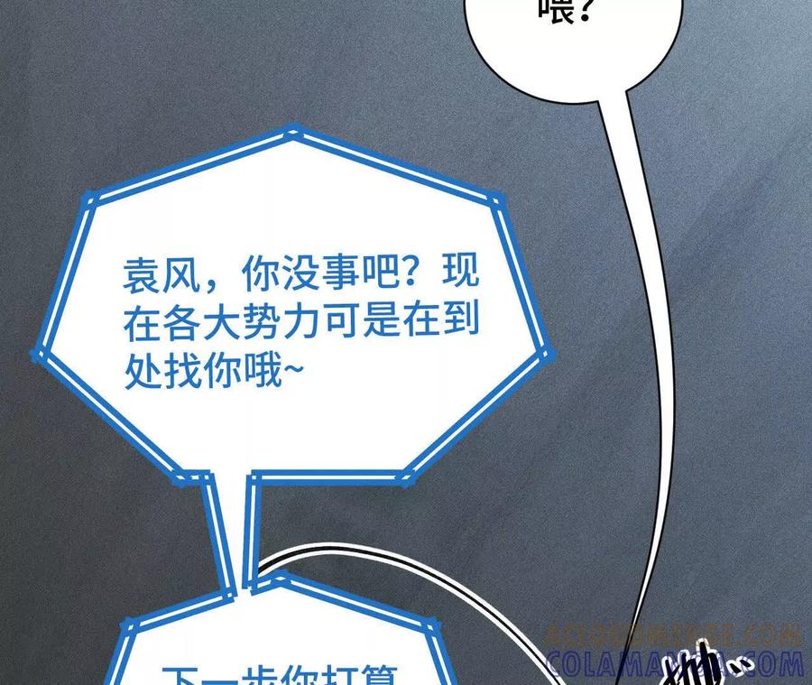 《超频玩家》转变 第153页