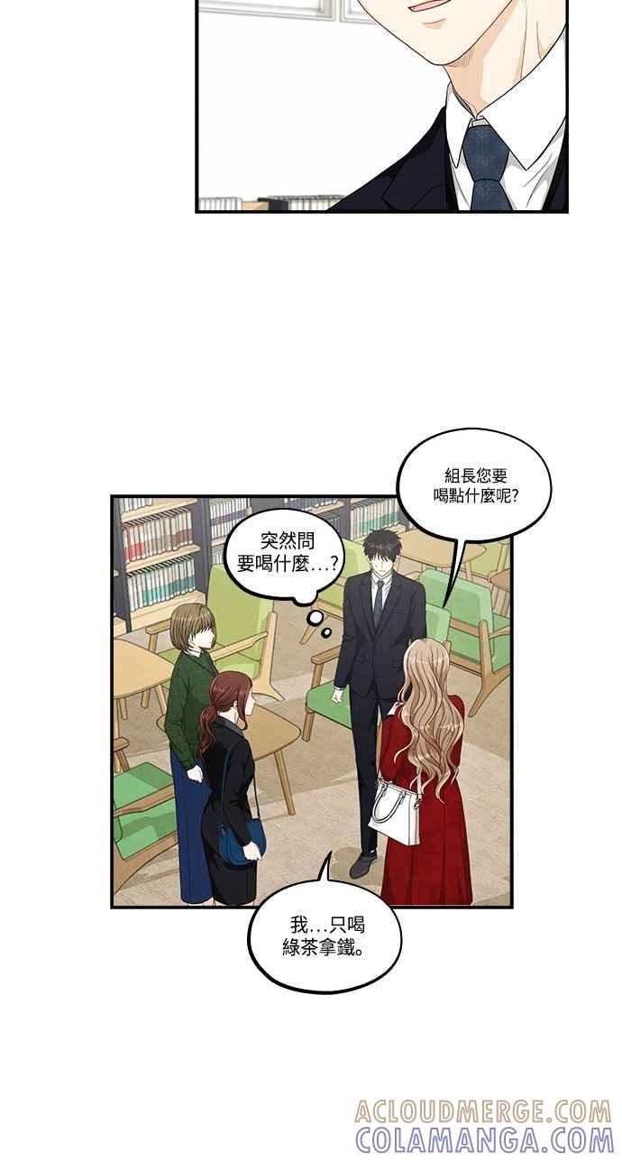 《扑通扑通截稿中》第27话 第10页