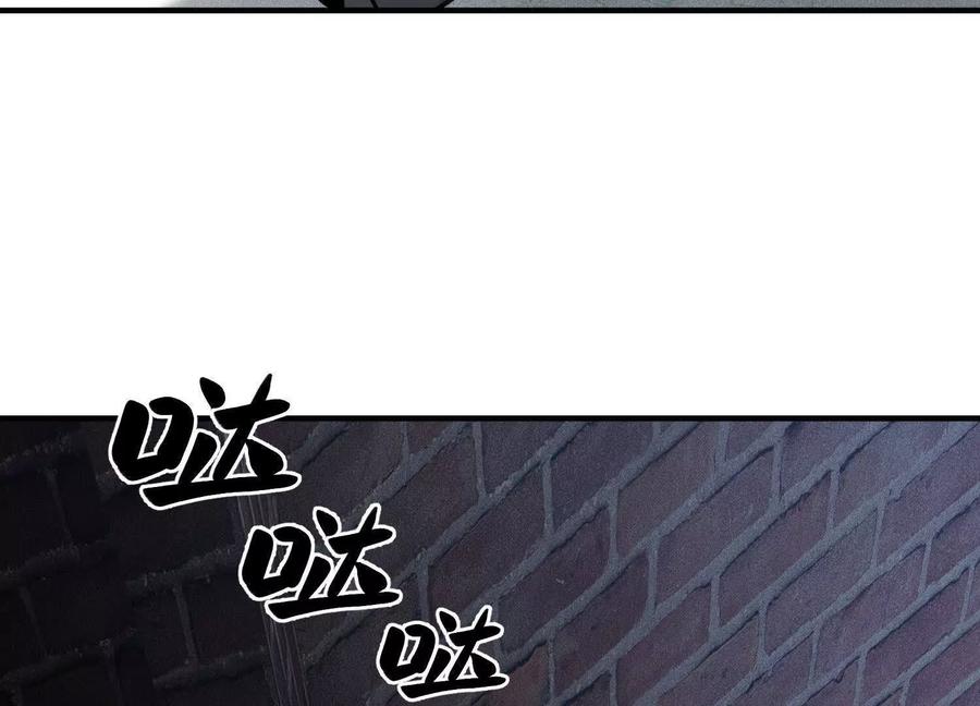 《超频玩家》转变 第103页