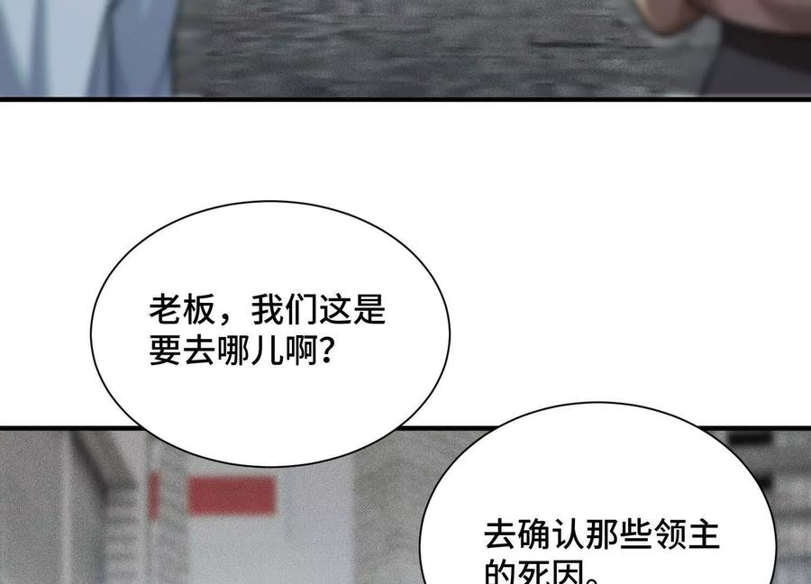 《超频玩家》转变 第94页