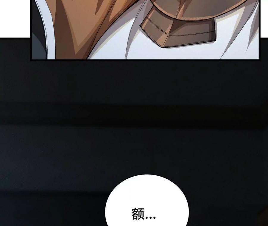 《超频玩家》转变 第147页