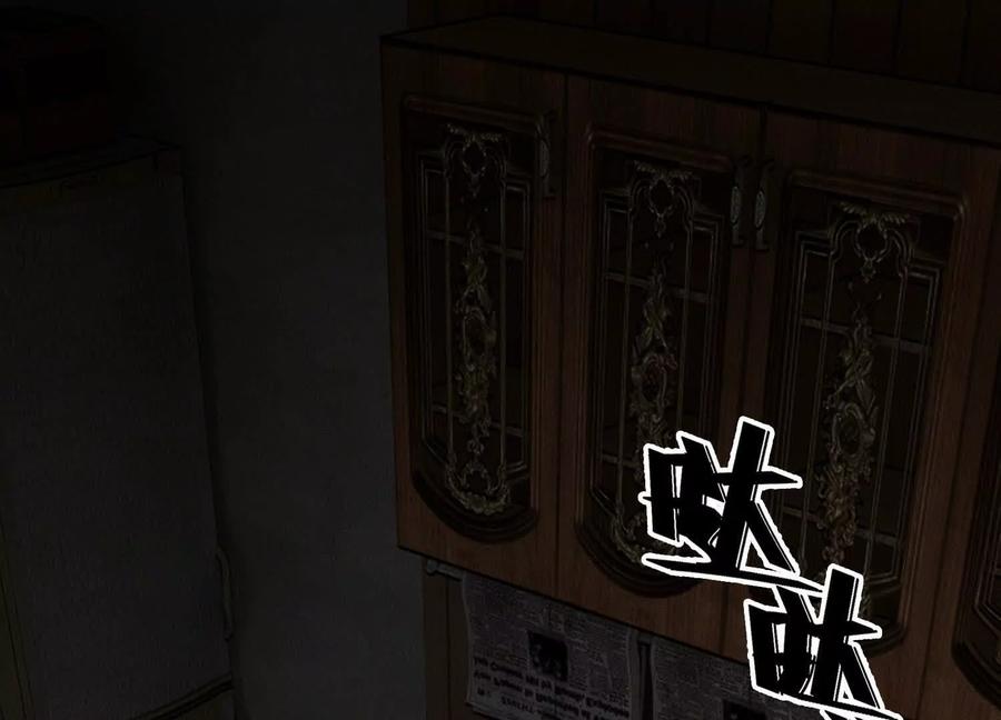 《超频玩家》转变 第124页