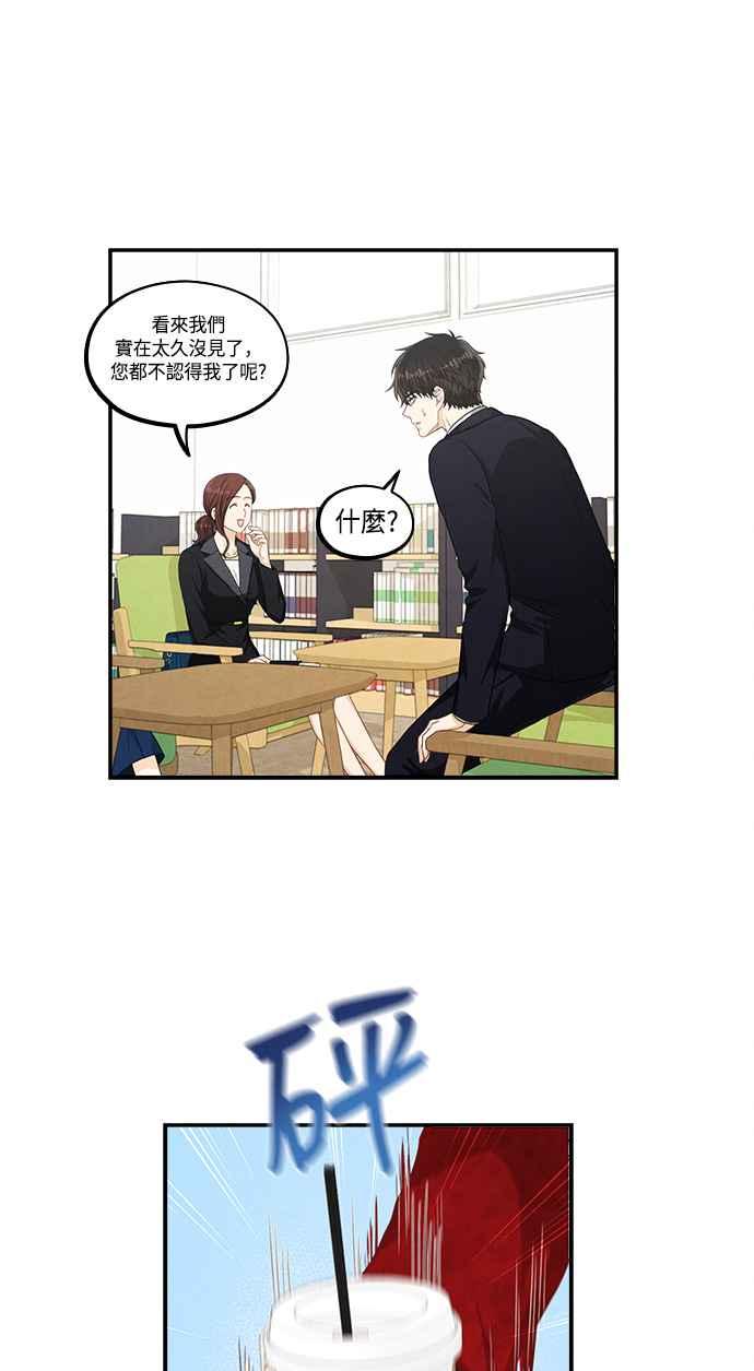 《扑通扑通截稿中》第27话 第21页