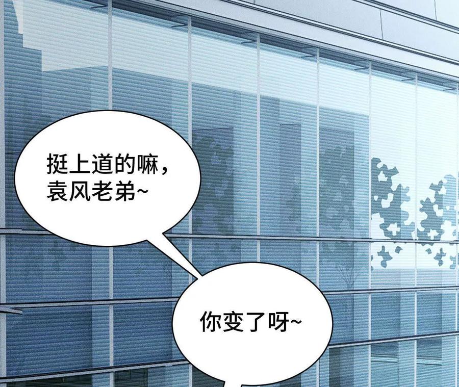 《超频玩家》转变 第160页
