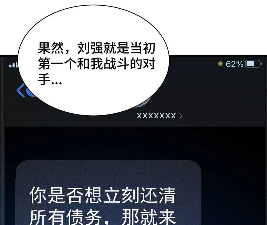 《超频玩家》转变 第143页