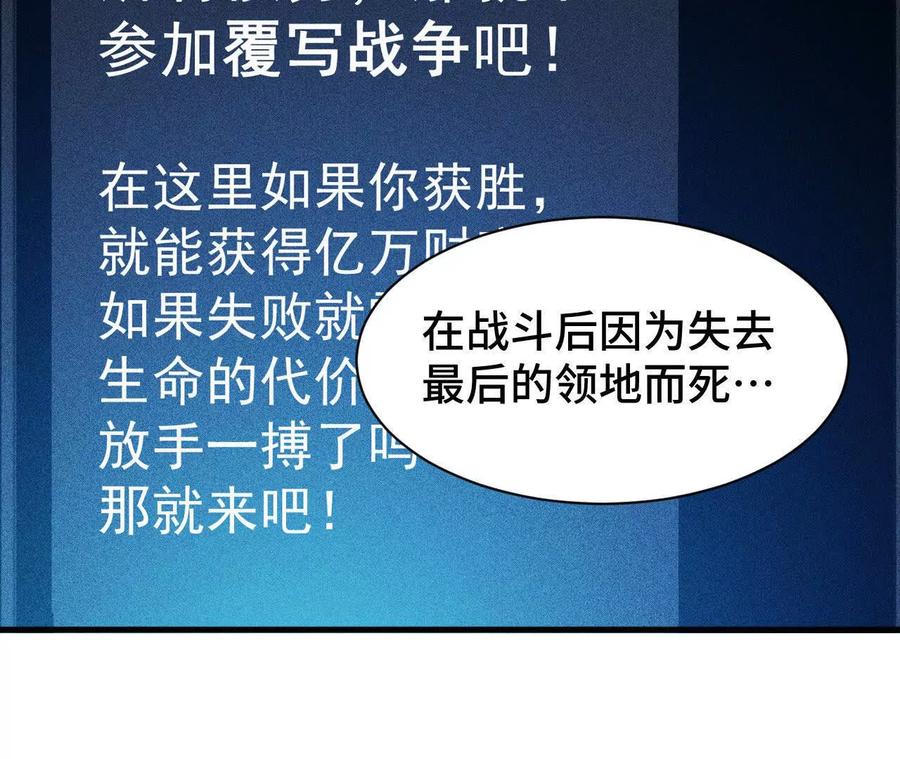 《超频玩家》转变 第144页