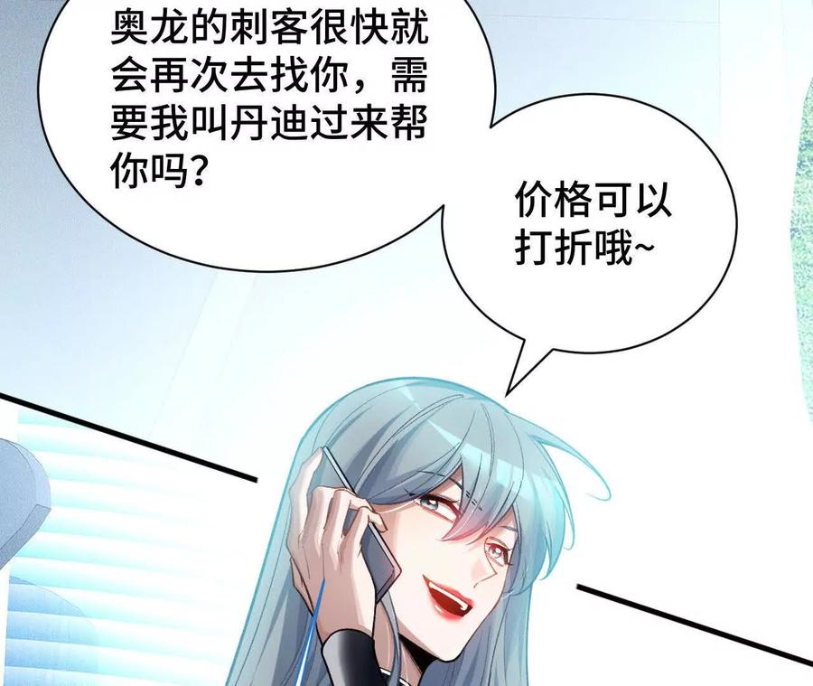 《超频玩家》转变 第162页
