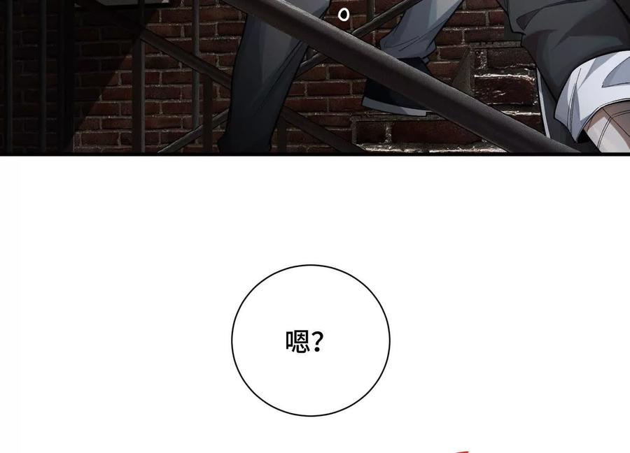 《超频玩家》转变 第106页