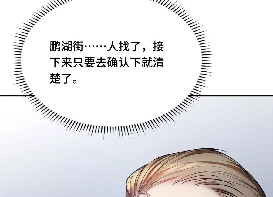 《超频玩家》转变 第82页