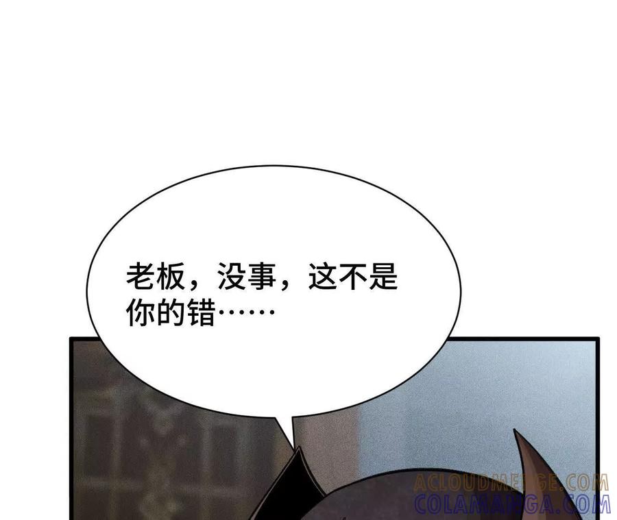 《超频玩家》转变 第145页