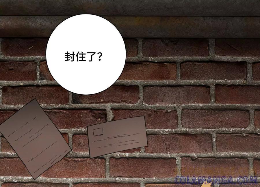 《超频玩家》转变 第109页