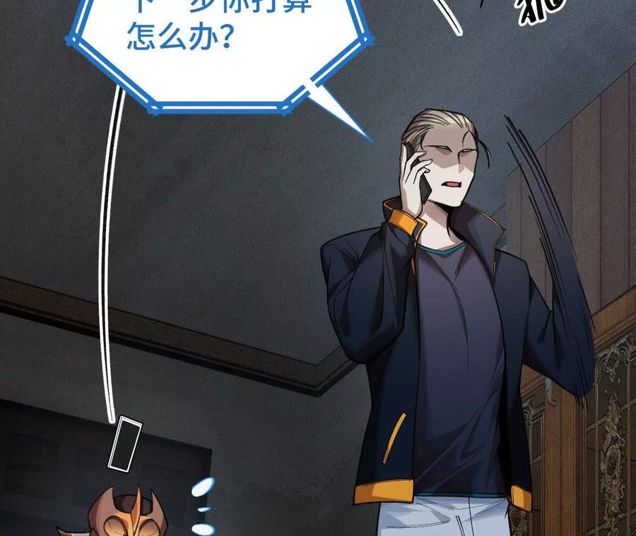 《超频玩家》转变 第154页