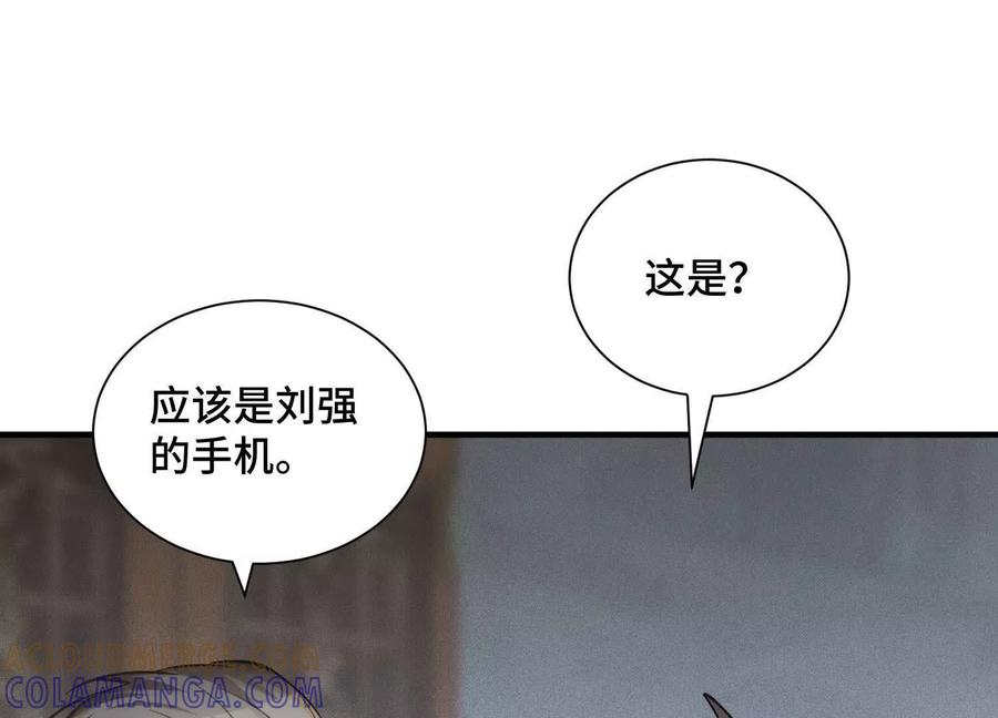 《超频玩家》转变 第137页