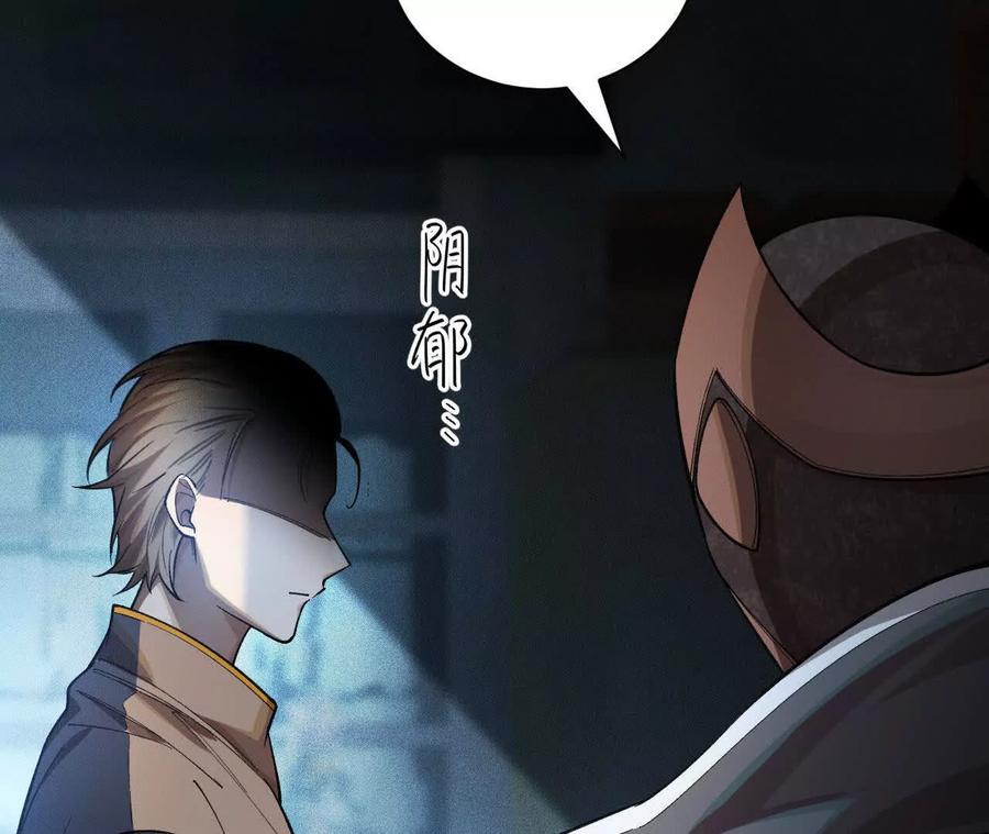 《超频玩家》转变 第148页
