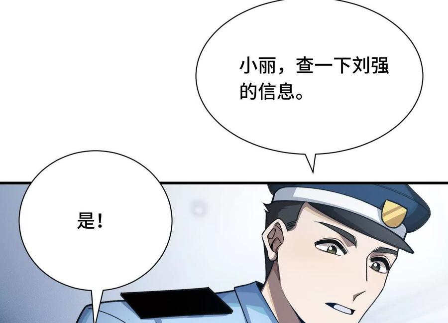 《超频玩家》转变 第76页