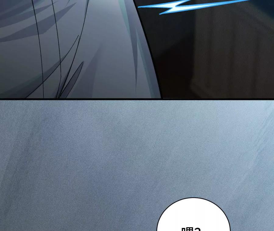 《超频玩家》转变 第152页