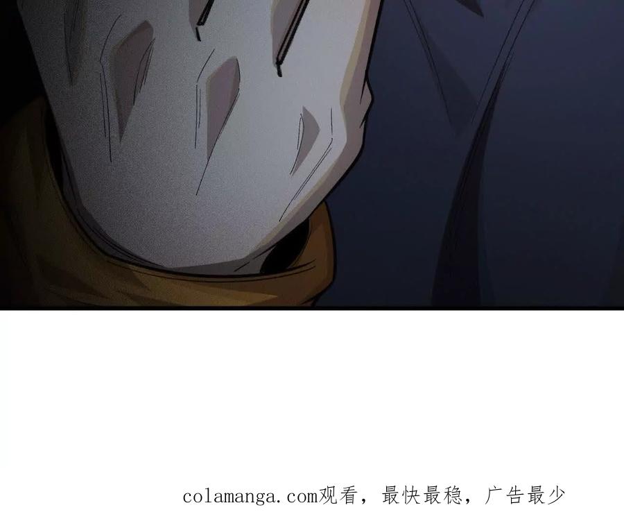 《超频玩家》转变 第170页