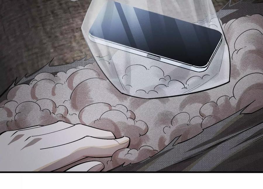《超频玩家》转变 第136页