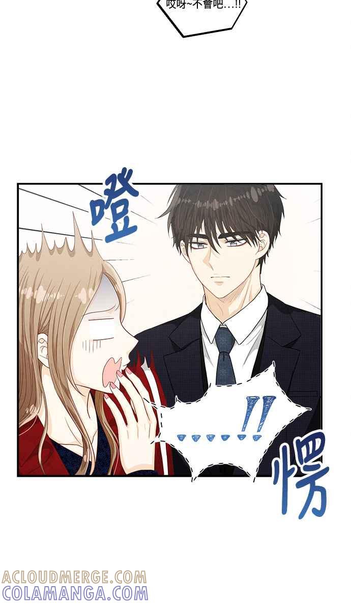 《扑通扑通截稿中》第27话 第16页