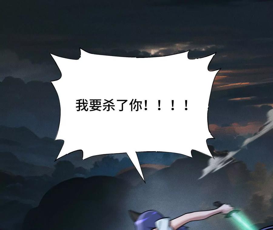 《超频玩家》决意的出击 第146页