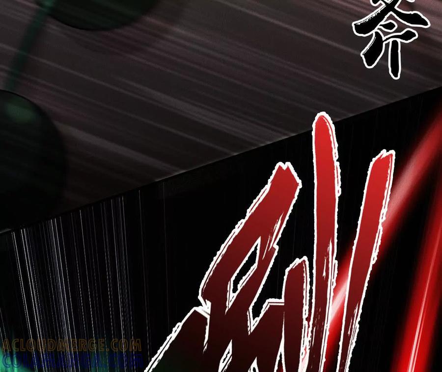 《超频玩家》决意的出击 第37页