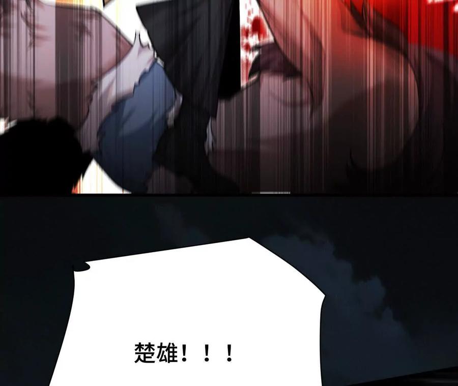 《超频玩家》决意的出击 第143页