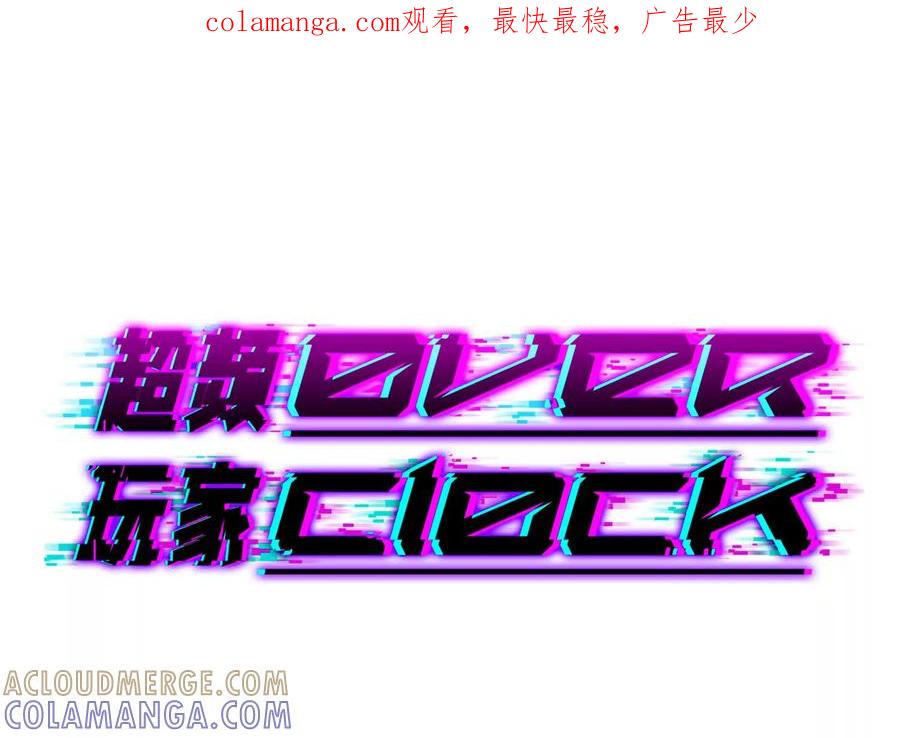 《超频玩家》决意的出击 第1页