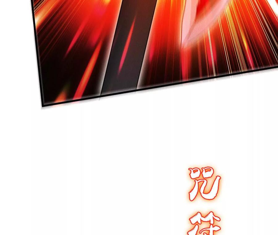 《超频玩家》决意的出击 第124页
