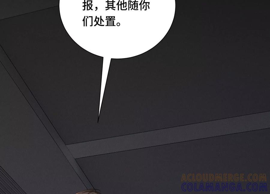《超频玩家》决意的出击 第181页