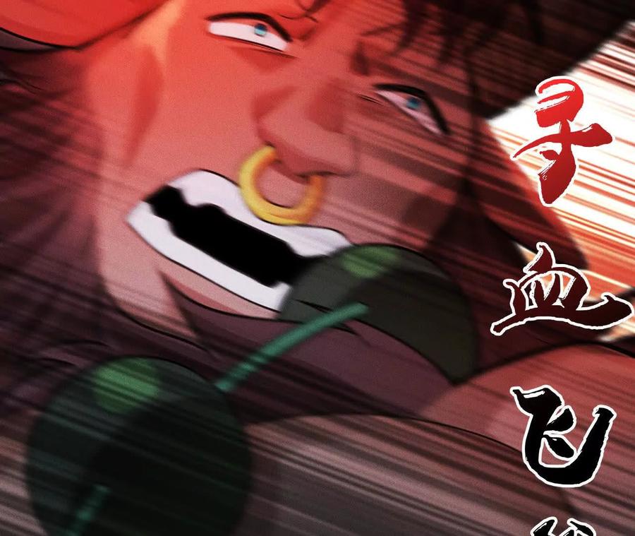 《超频玩家》决意的出击 第36页