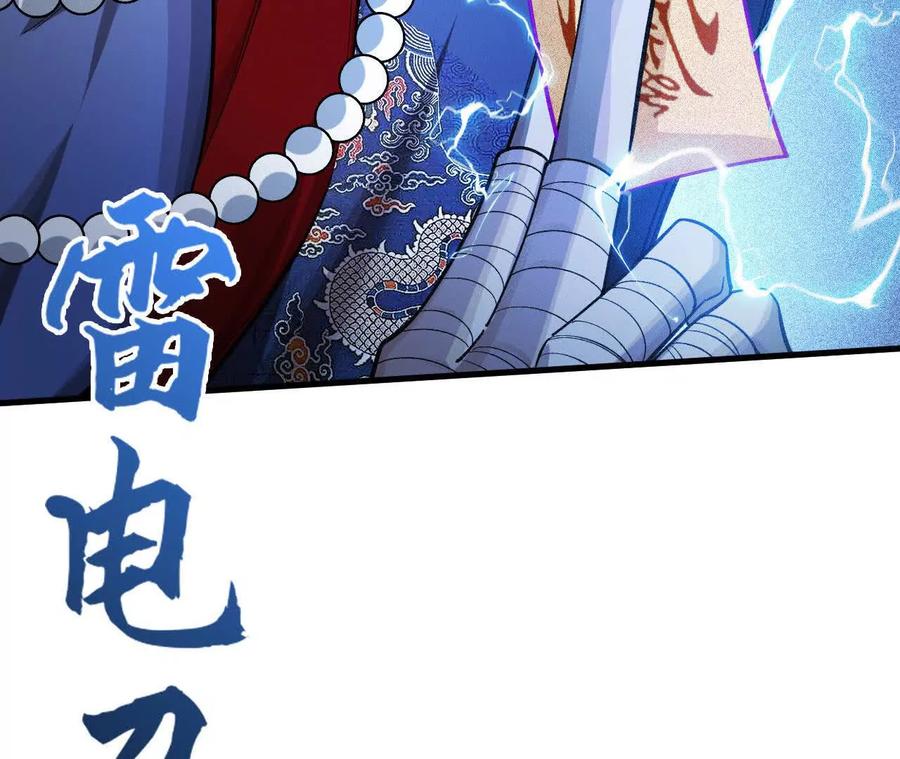 《超频玩家》决意的出击 第78页