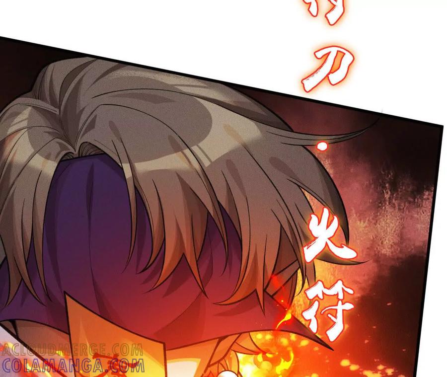 《超频玩家》决意的出击 第125页