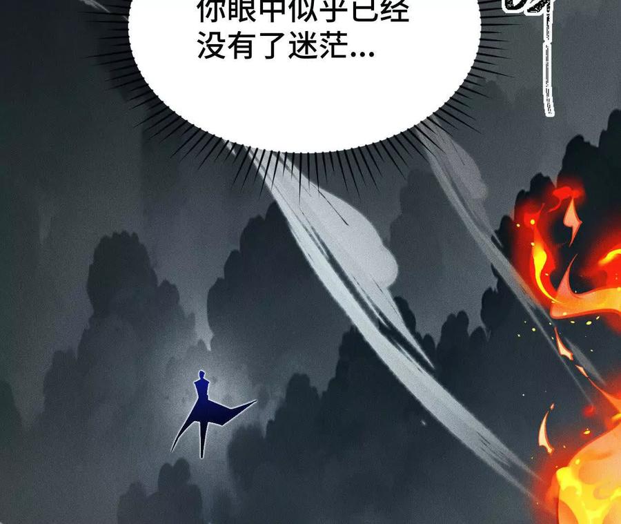 《超频玩家》决意的出击 第92页
