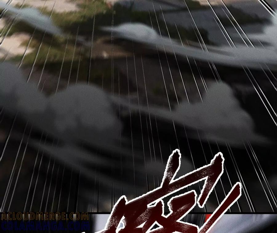 《超频玩家》决意的出击 第61页