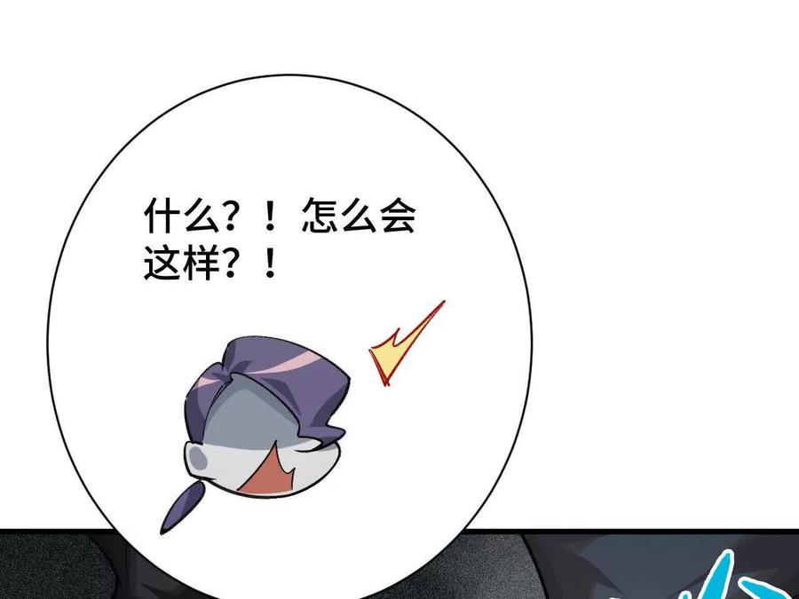 《超频玩家》决意的出击 第70页