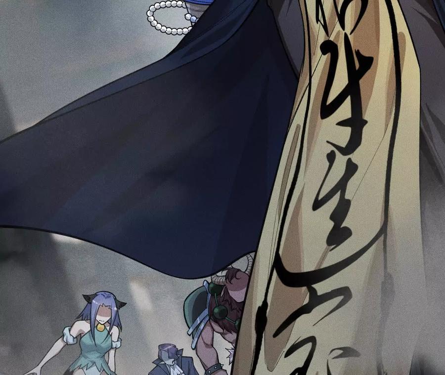 《超频玩家》决意的出击 第100页