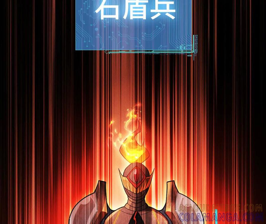 《超频玩家》决意的出击 第25页