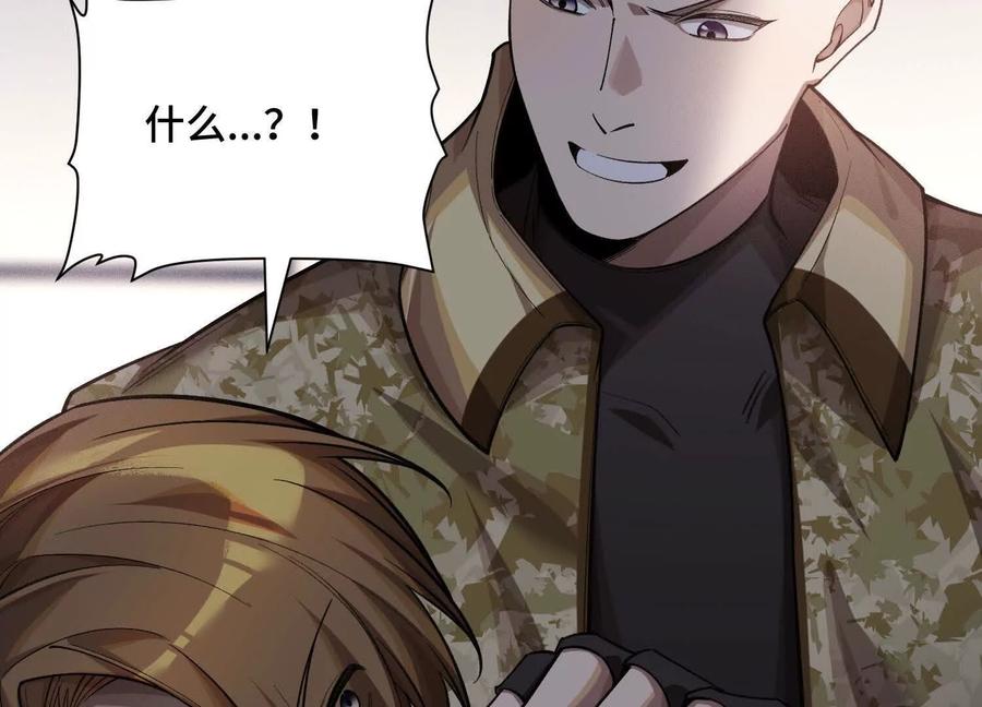 《超频玩家》决意的出击 第178页