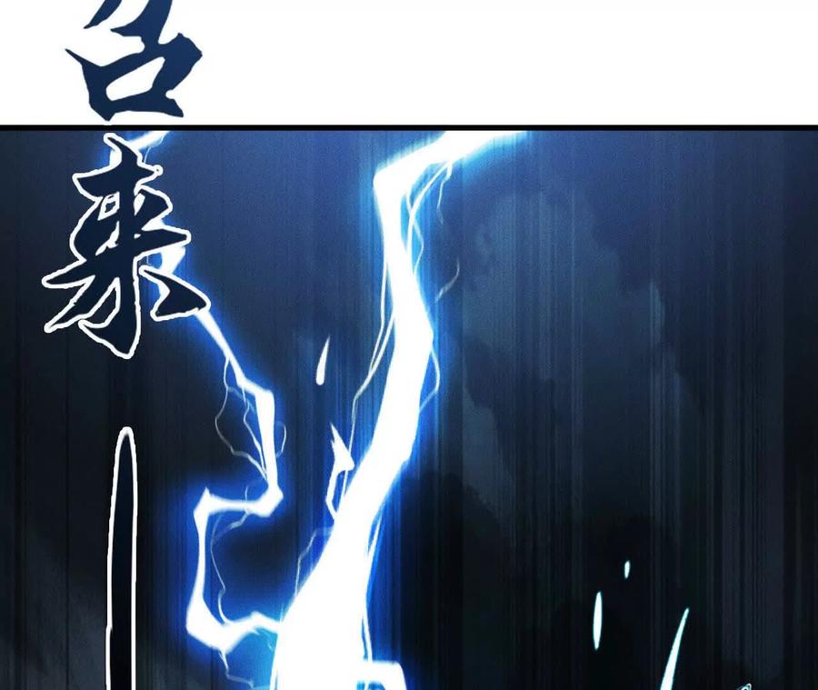 《超频玩家》决意的出击 第79页