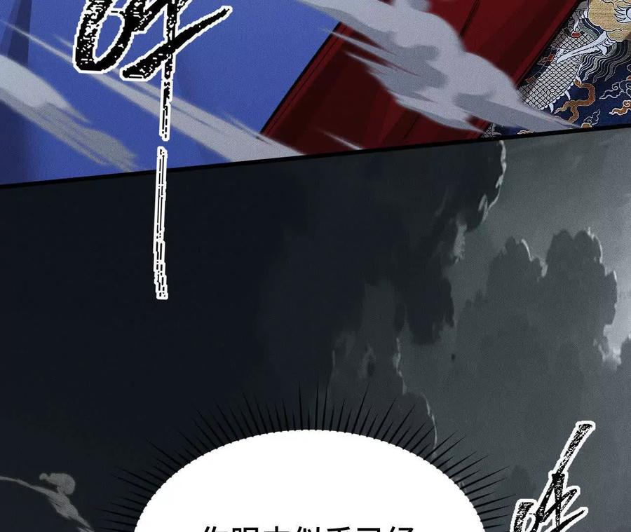 《超频玩家》决意的出击 第91页
