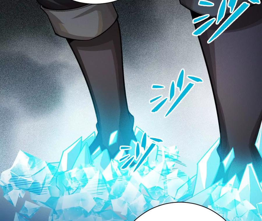 《超频玩家》决意的出击 第71页