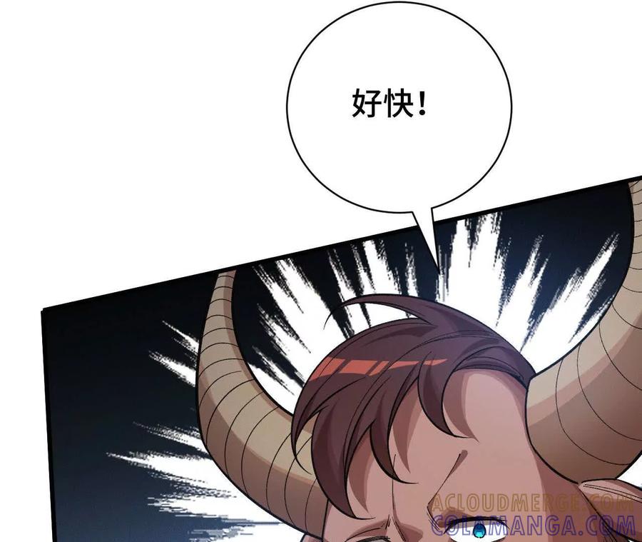 《超频玩家》决意的出击 第65页