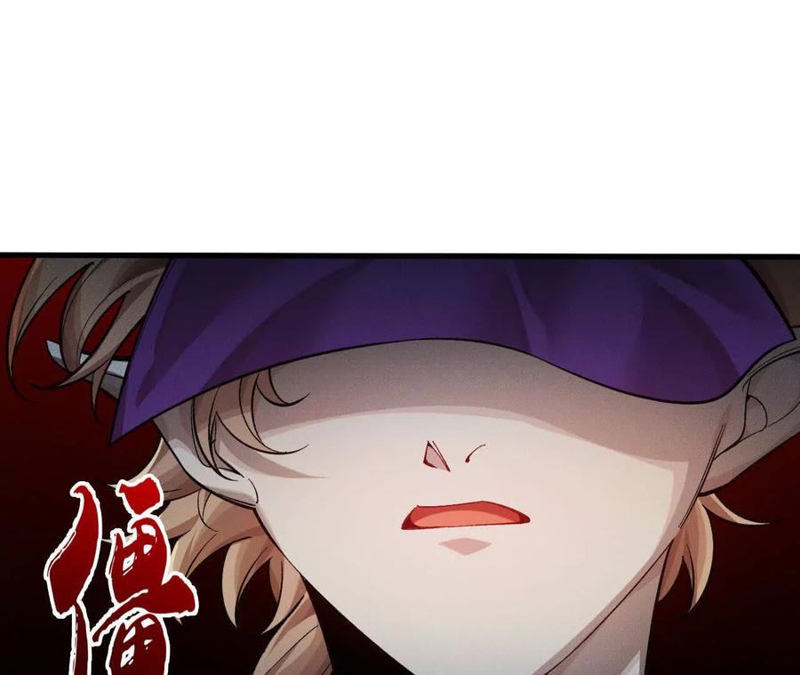 《超频玩家》决意的出击 第107页