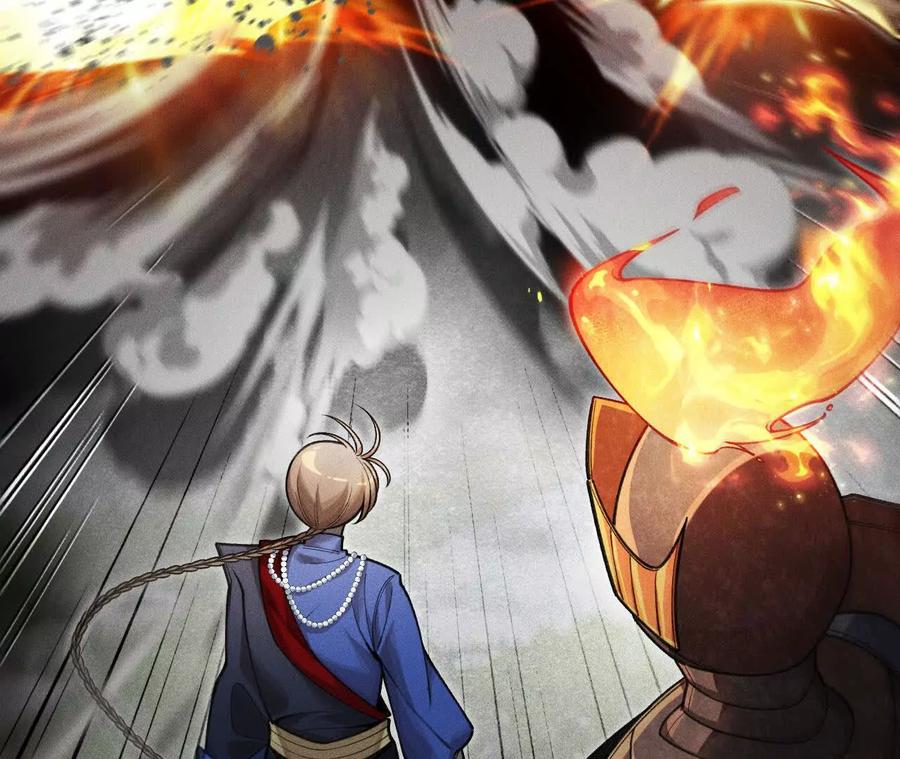 《超频玩家》决意的出击 第22页