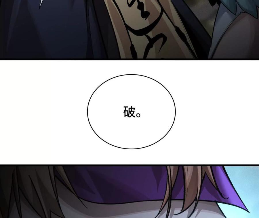 《超频玩家》决意的出击 第155页