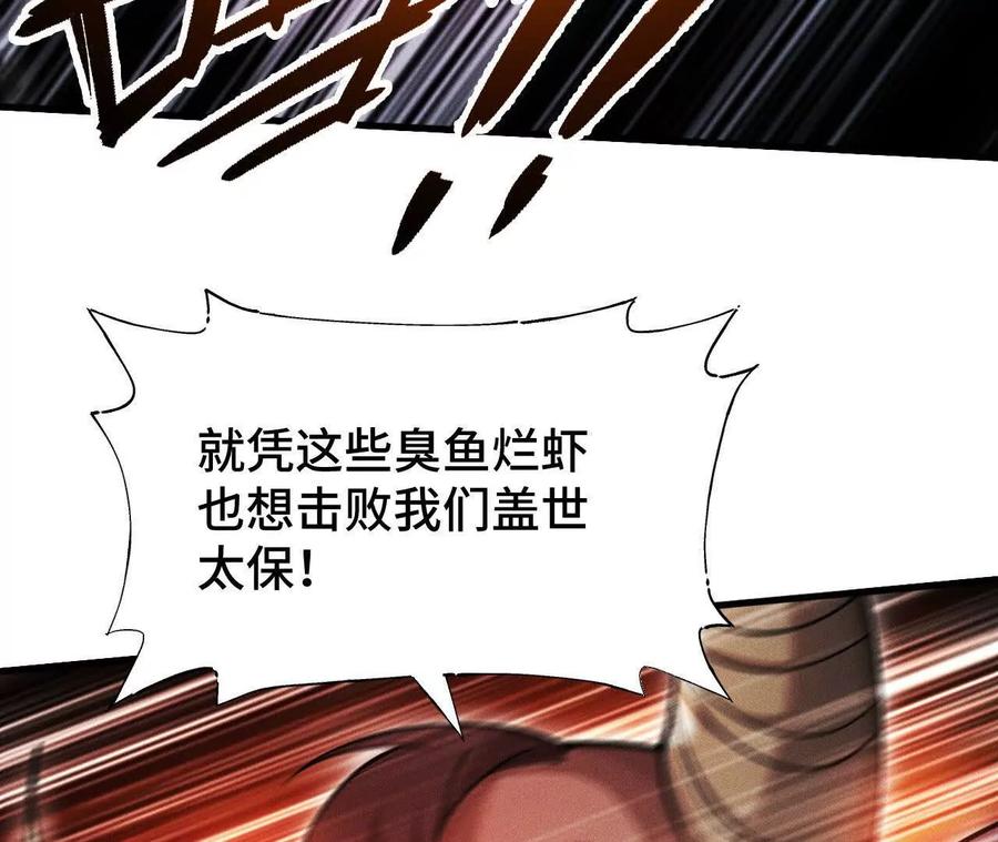 《超频玩家》决意的出击 第115页
