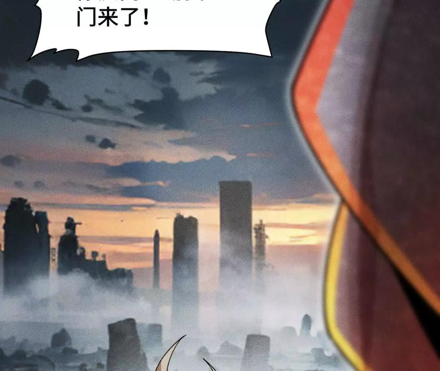《超频玩家》决意的出击 第11页