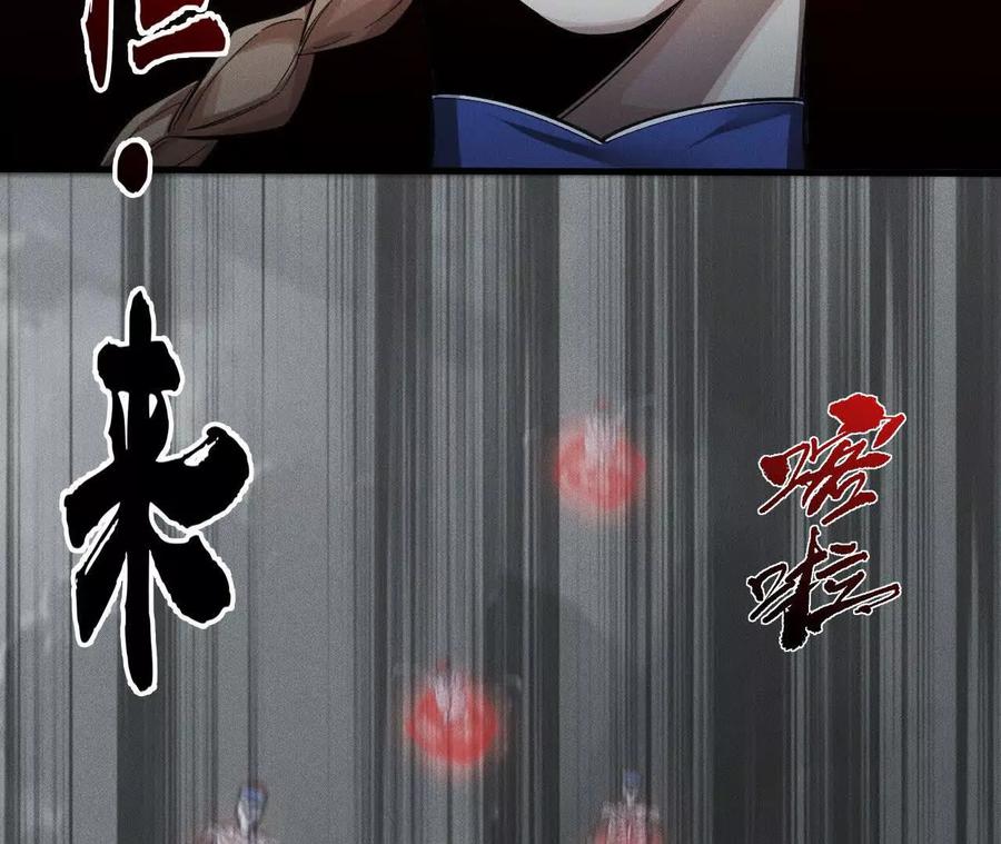 《超频玩家》决意的出击 第108页