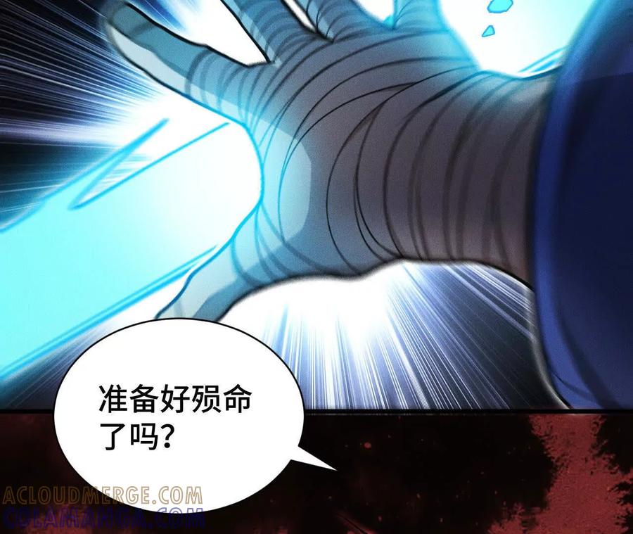 《超频玩家》决意的出击 第53页